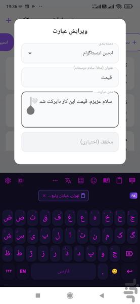 کیبورد ادمین (پاسخ سریع، متن آماده) - عکس برنامه موبایلی اندروید