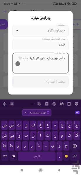 کیبورد ادمین (پاسخ سریع، متن آماده) - عکس برنامه موبایلی اندروید