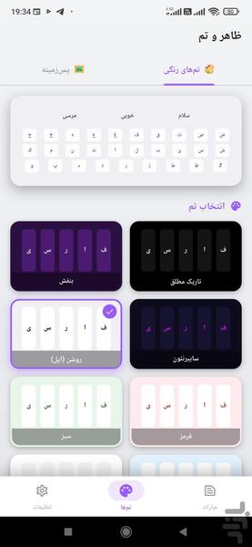 کیبورد ادمین (پاسخ سریع، متن آماده) - عکس برنامه موبایلی اندروید