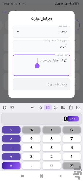 کیبورد ادمین (پاسخ سریع، متن آماده) - عکس برنامه موبایلی اندروید
