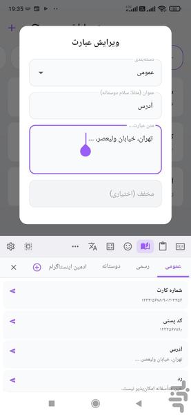 کیبورد ادمین (پاسخ سریع، متن آماده) - عکس برنامه موبایلی اندروید