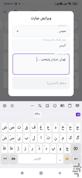کیبورد ادمین (پاسخ سریع، متن آماده) - عکس برنامه موبایلی اندروید