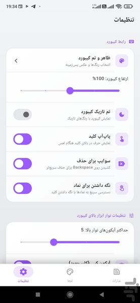 کیبورد ادمین (پاسخ سریع، متن آماده) - عکس برنامه موبایلی اندروید