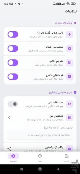 کیبورد ادمین (پاسخ سریع، متن آماده) - عکس برنامه موبایلی اندروید