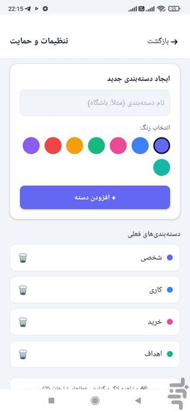 لیست کارم - عکس برنامه موبایلی اندروید
