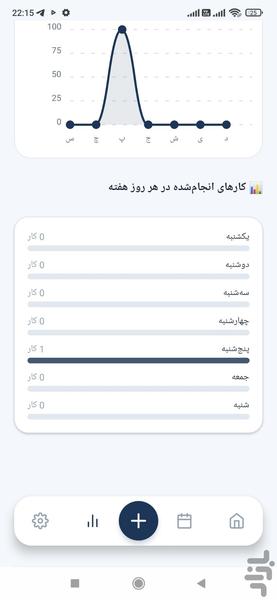 تقویم وظایف - عکس برنامه موبایلی اندروید