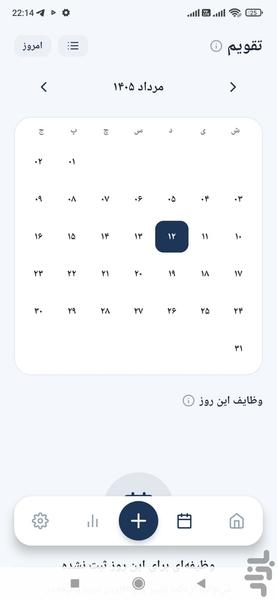تقویم وظایف - عکس برنامه موبایلی اندروید