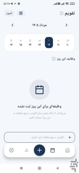تقویم وظایف - عکس برنامه موبایلی اندروید