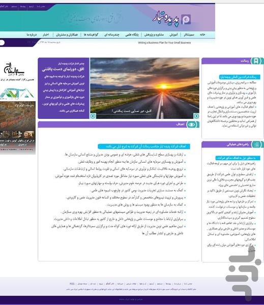 پدیده تبار - عکس برنامه موبایلی اندروید