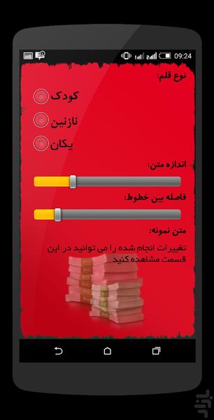 کسب درآمد تضمینی ماهیانه 30 میلیون - Image screenshot of android app