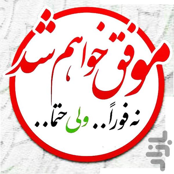 کسب درآمد تضمینی ماهیانه 30 میلیون - Image screenshot of android app