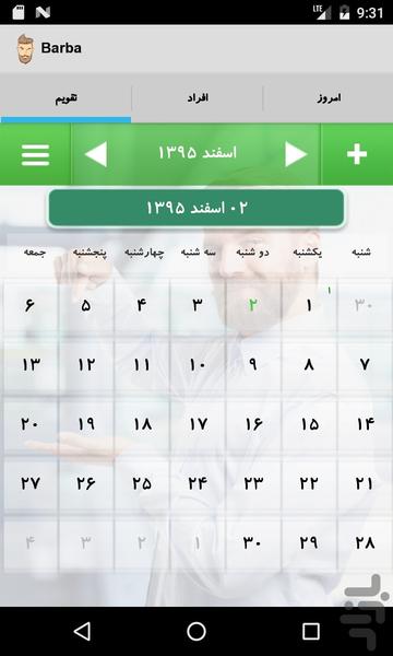 باربا - Image screenshot of android app