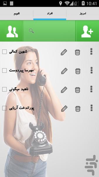Bella - Image screenshot of android app