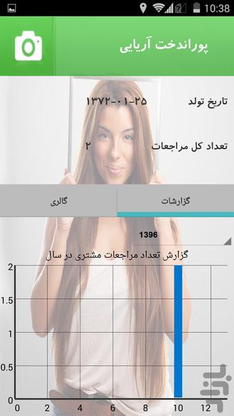 بلّا - Image screenshot of android app