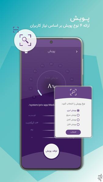 Padvish Antivirus - Image screenshot of android app