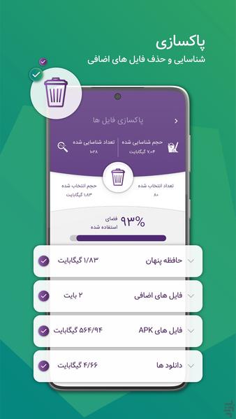 Padvish Antivirus - Image screenshot of android app