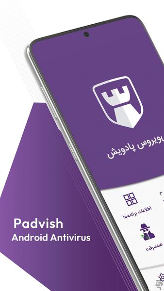 Padvish Antivirus - Image screenshot of android app