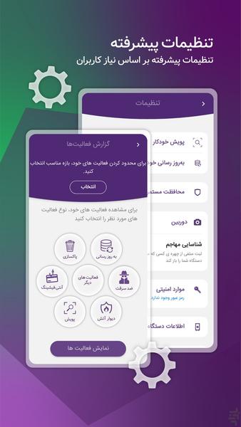 Padvish Antivirus - Image screenshot of android app