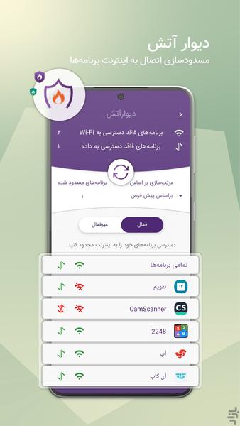 Padvish Antivirus - Image screenshot of android app