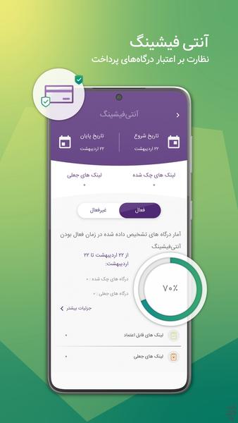 Padvish Antivirus - Image screenshot of android app