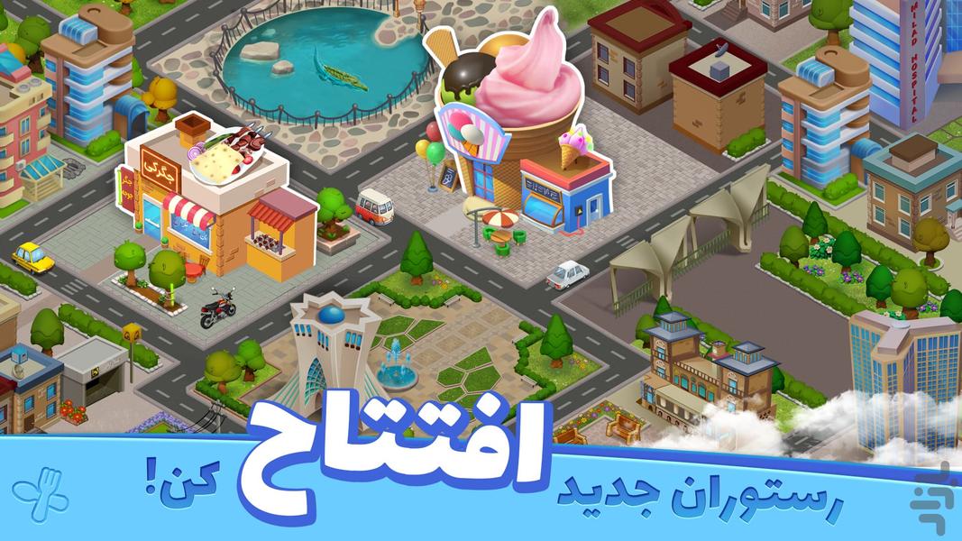 آشپز شو: بازی اشپزی جدید - Gameplay image of android game