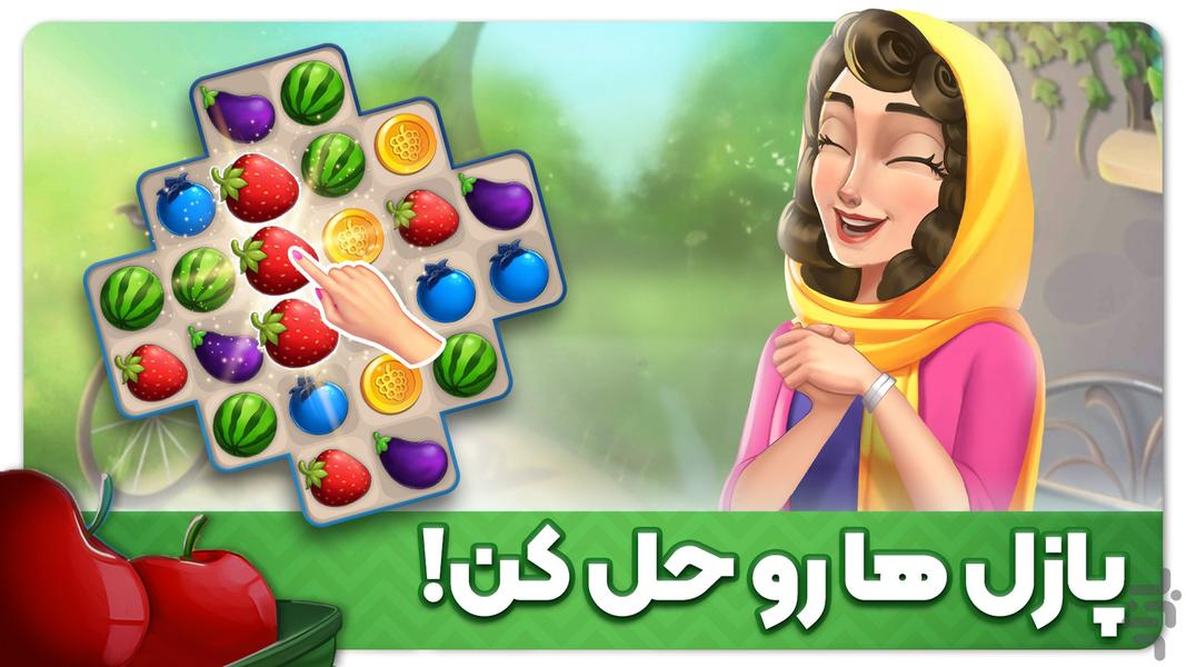 Baghe Negar - باغ نگار - Gameplay image of android game