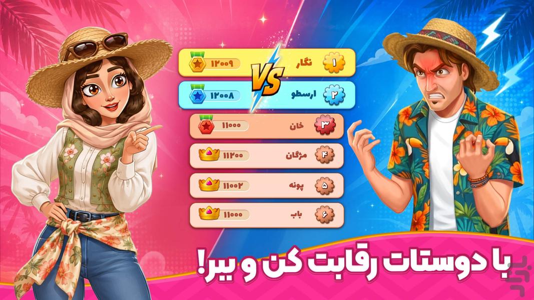 باغ نگار: بازی معما و جایزه - عکس برنامه موبایلی اندروید