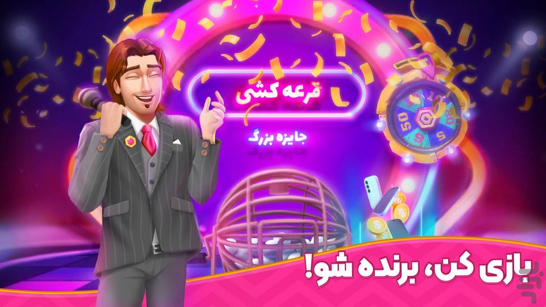 باغ نگار: بازی معما و جایزه‌ - Gameplay image of android game