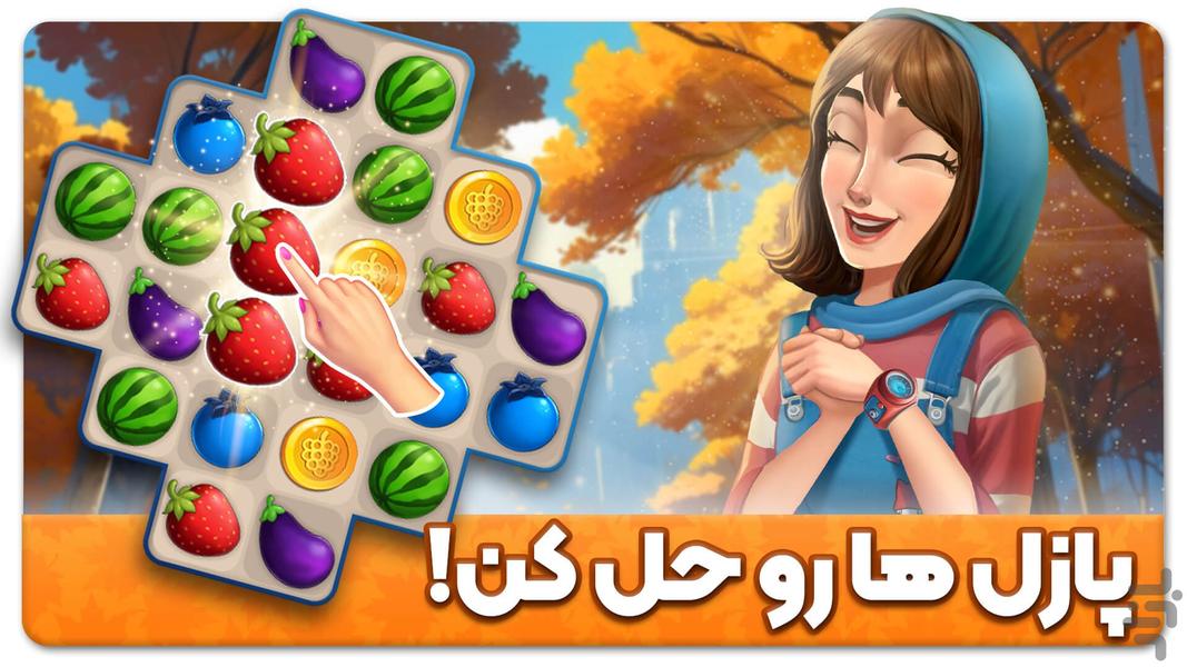 باغ نگار: بازی معما و جایزه‌ - عکس بازی موبایلی اندروید