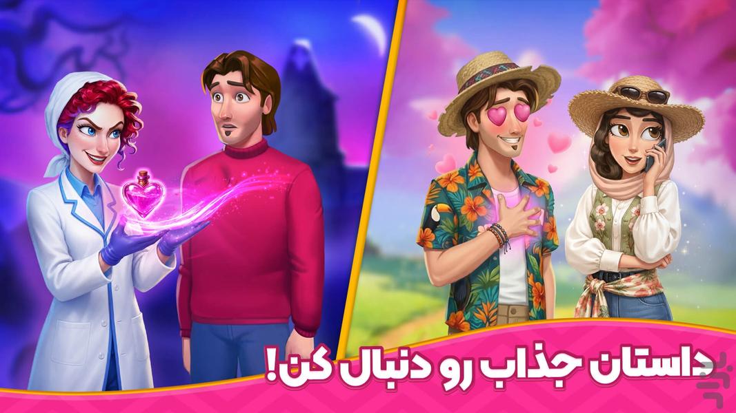 باغ نگار: بازی معما و جایزه - عکس برنامه موبایلی اندروید