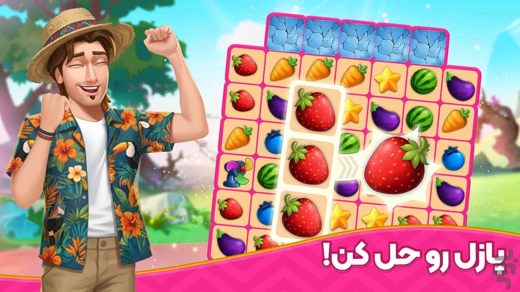 باغ نگار: بازی معما و جایزه - عکس برنامه موبایلی اندروید