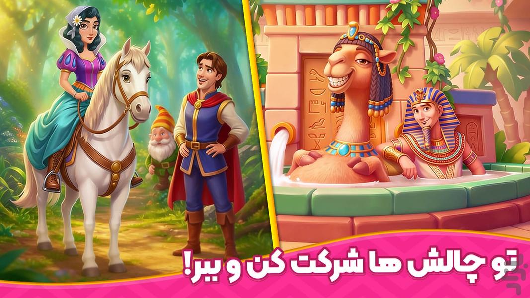 باغ نگار: بازی معما و جایزه - عکس برنامه موبایلی اندروید