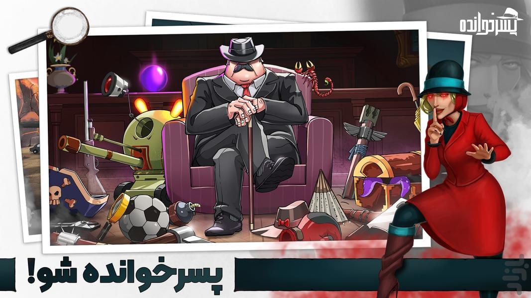 Pesarkhande - Online Mafia Game - Gameplay image of android game
