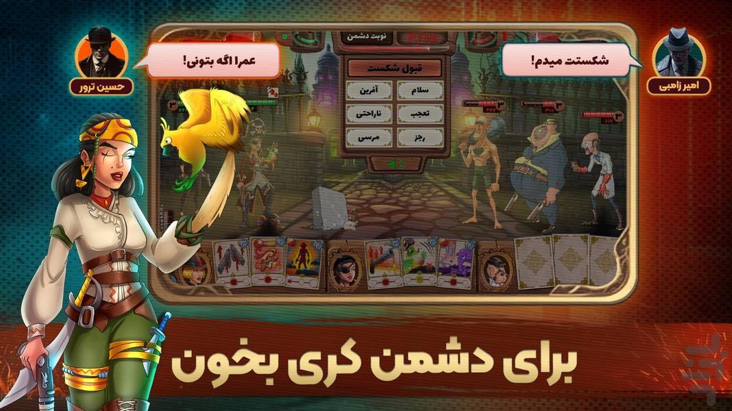 Pesarkhande - Online Mafia Game - Gameplay image of android game