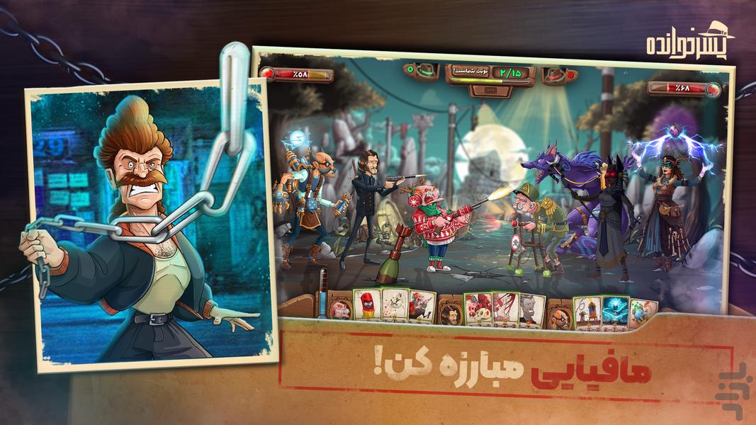 نمونه بازی پردرآمد کافه بازار — بنر