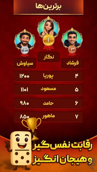 دومینو رویال: بازی جایزه نقدی - عکس بازی موبایلی اندروید