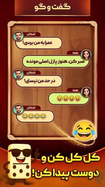 دومینو رویال: بازی جایزه نقدی - عکس بازی موبایلی اندروید