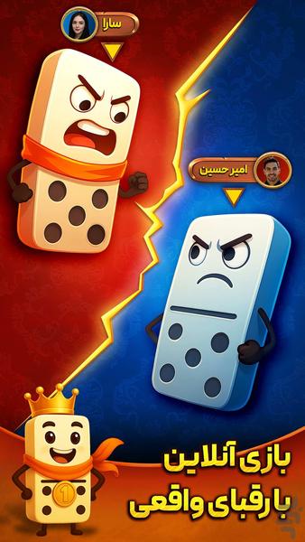 Domino Royal - Gameplay image of android game