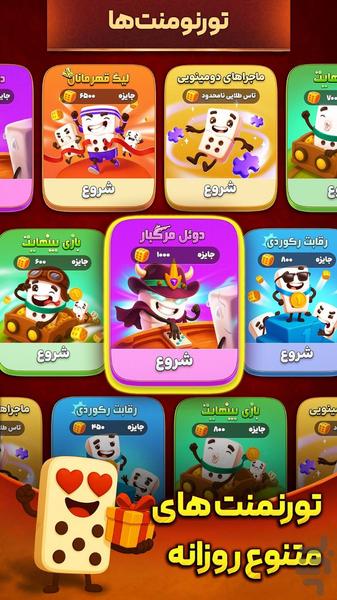 دومینو رویال: بازی جایزه نقدی - عکس بازی موبایلی اندروید