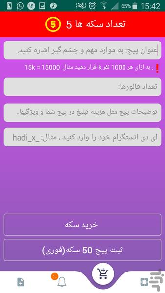منو | پیج ها اماده تبلیغ| انستاگرام - عکس برنامه موبایلی اندروید