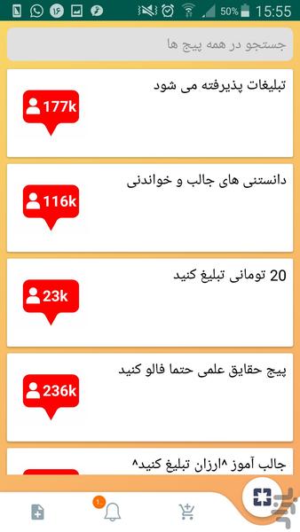 منو | پیج ها اماده تبلیغ| انستاگرام - عکس برنامه موبایلی اندروید