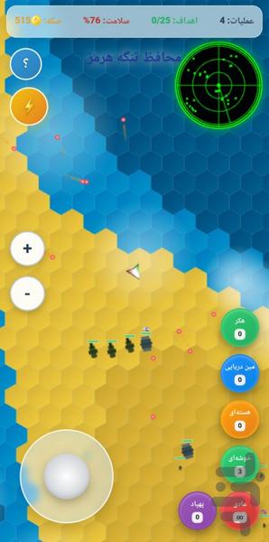 بازی جنگی محافظ تنگه هرمز - Gameplay image of android game