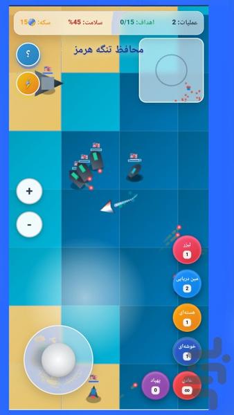 بازی جنگی محافظ تنگه هرمز - Gameplay image of android game