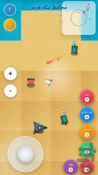 بازی جنگی محافظ تنگه هرمز - Gameplay image of android game