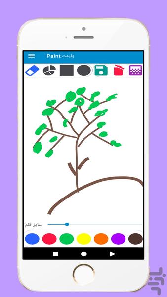 پاینت painet - Image screenshot of android app