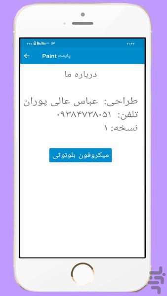 پاینت painet - Image screenshot of android app