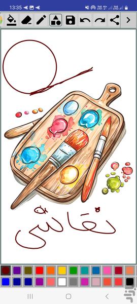 نقاشی حرفه ای - عکس برنامه موبایلی اندروید