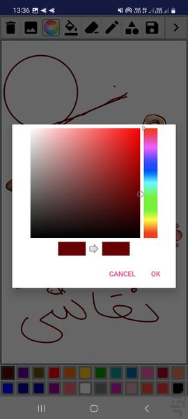 نقاشی حرفه ای - عکس برنامه موبایلی اندروید