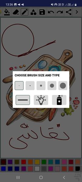 نقاشی حرفه ای - عکس برنامه موبایلی اندروید