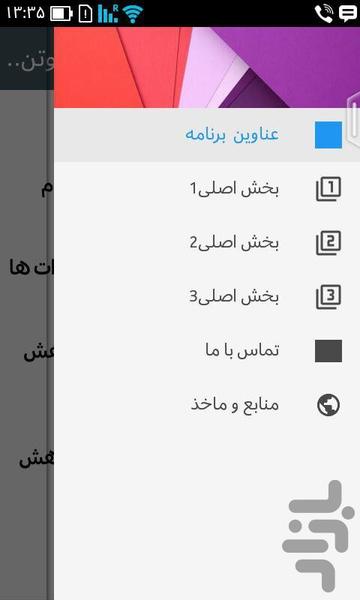 ۳ پکیج قدرتمند لاغری وتناسب اندام - عکس برنامه موبایلی اندروید